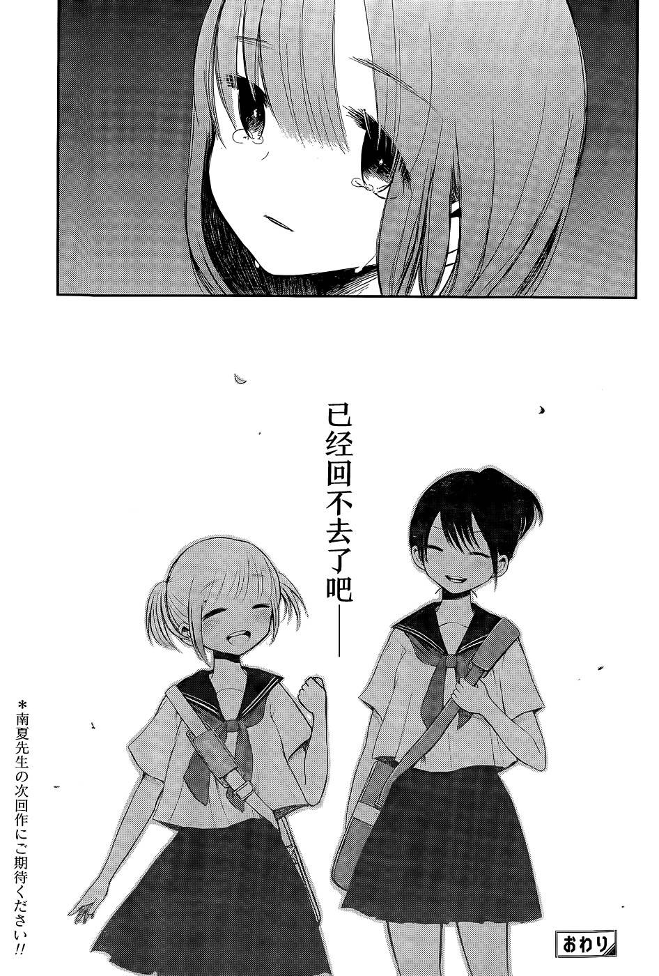 落花无可飞韩漫全集-短篇无删减无遮挡章节图片 