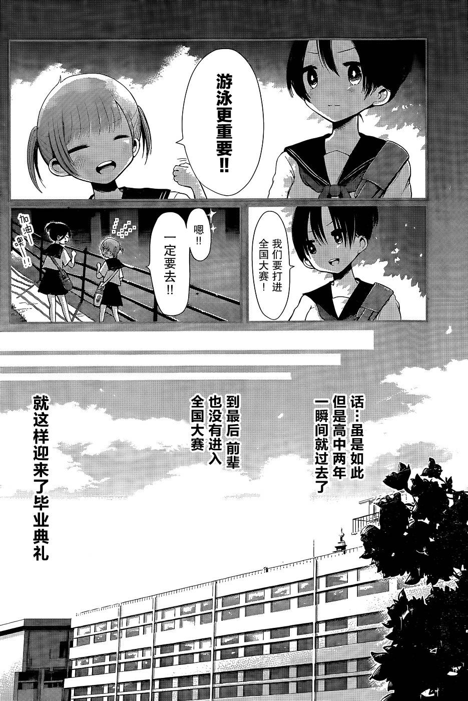 落花无可飞韩漫全集-短篇无删减无遮挡章节图片 
