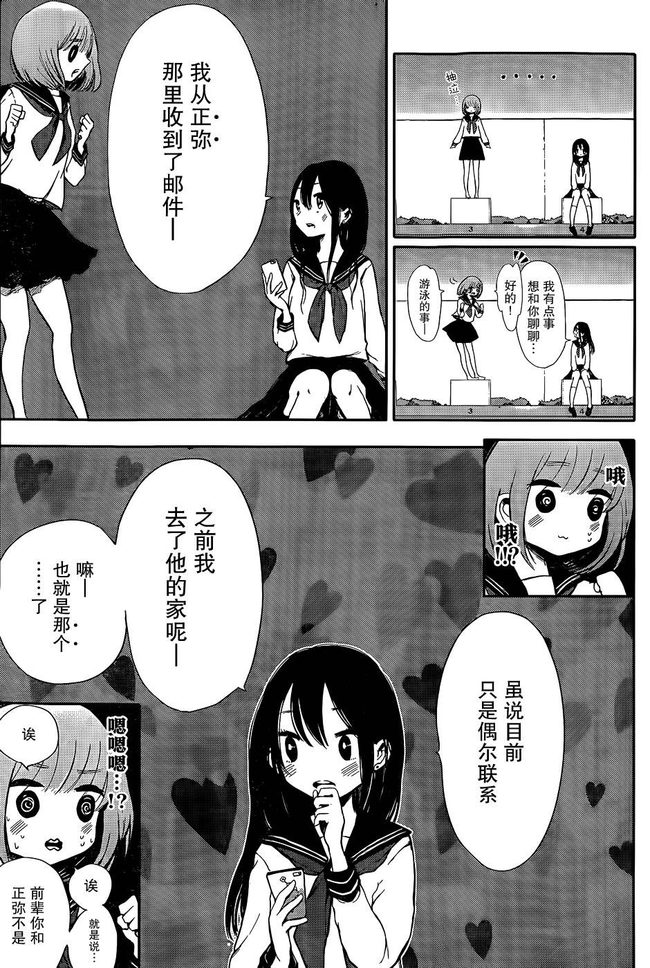 落花无可飞韩漫全集-短篇无删减无遮挡章节图片 