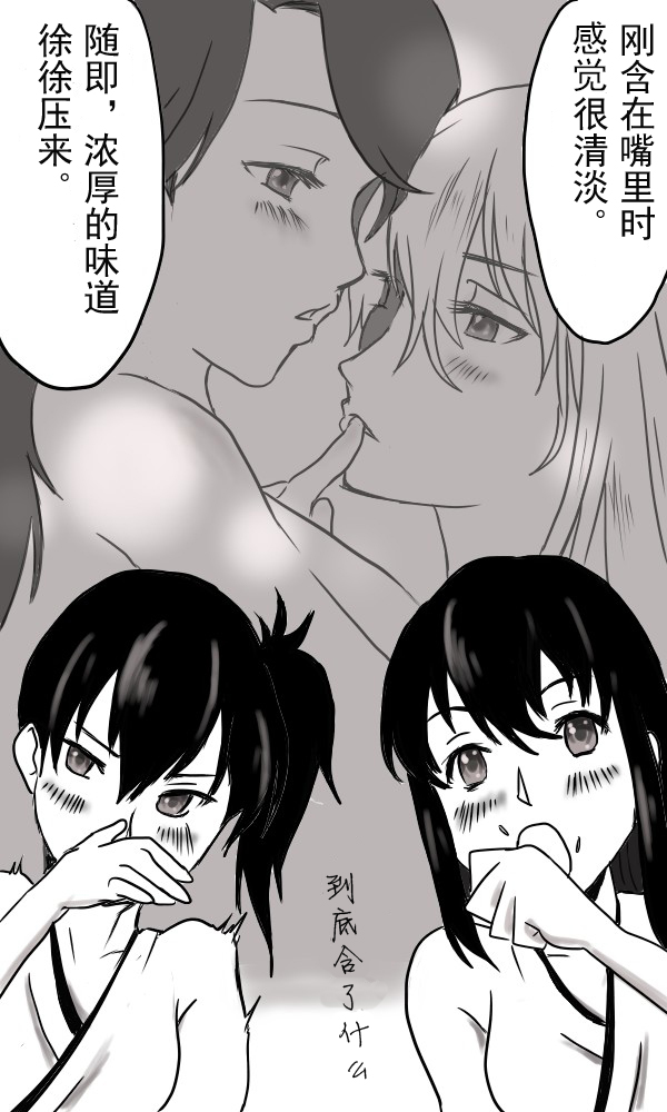 俾斯子，那不是甲板韩漫全集-全一话无删减无遮挡章节图片 