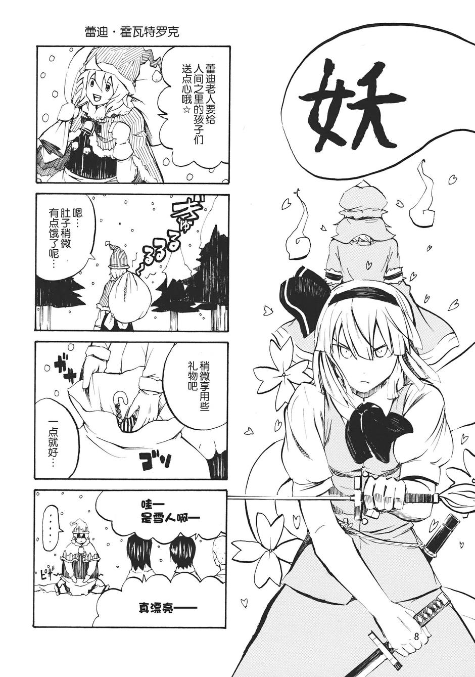 东方ALL STAR韩漫全集-全一话无删减无遮挡章节图片 