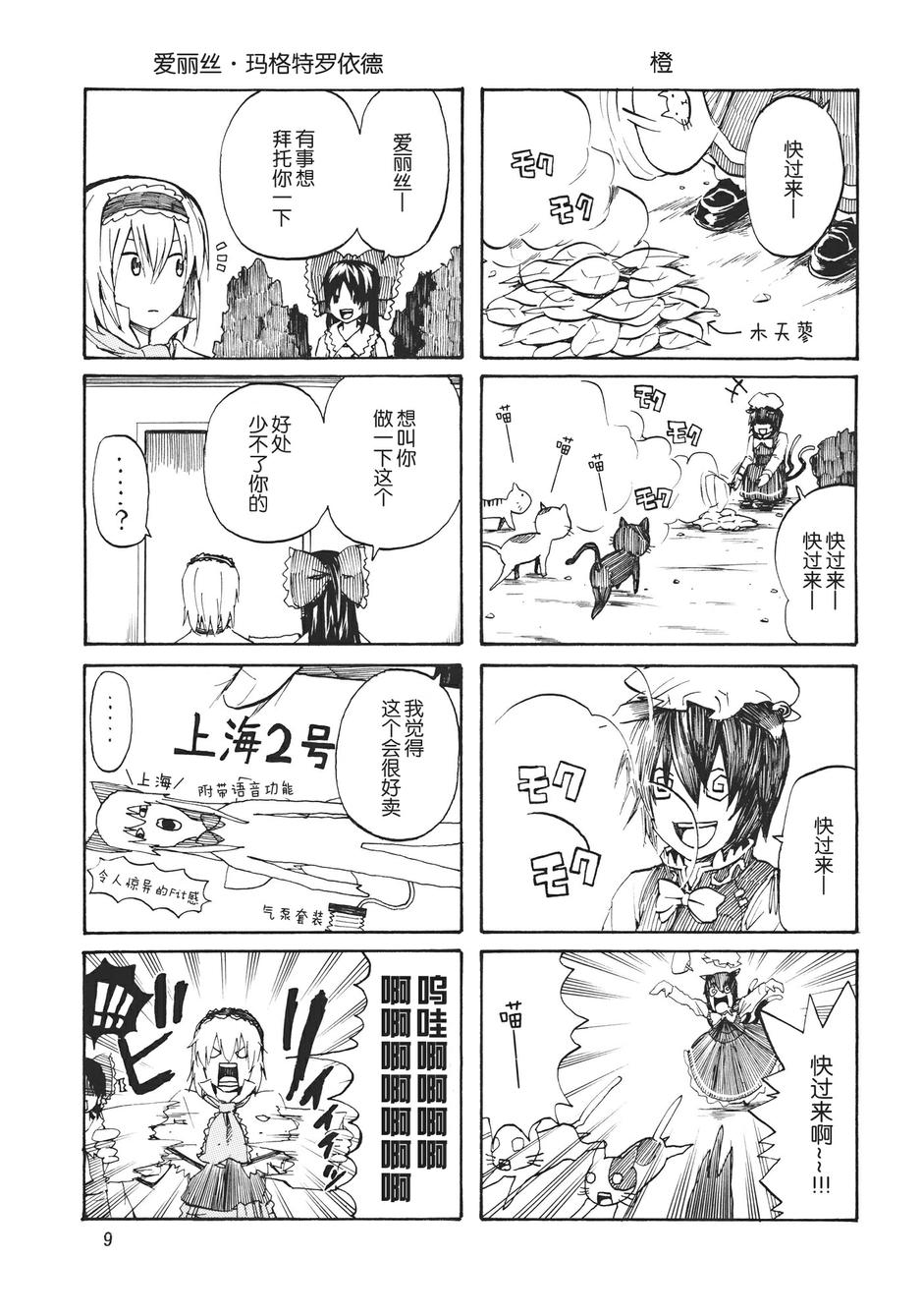 东方ALL STAR韩漫全集-全一话无删减无遮挡章节图片 