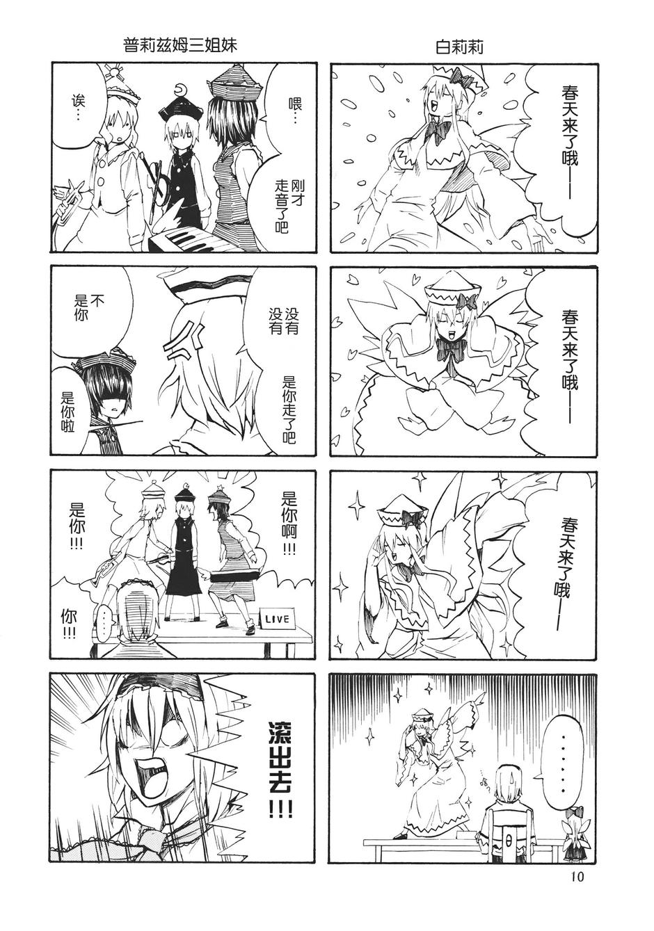 东方ALL STAR韩漫全集-全一话无删减无遮挡章节图片 