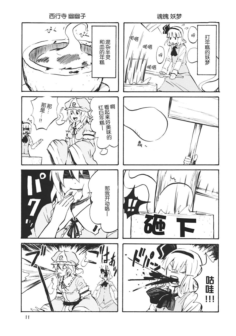 东方ALL STAR韩漫全集-全一话无删减无遮挡章节图片 