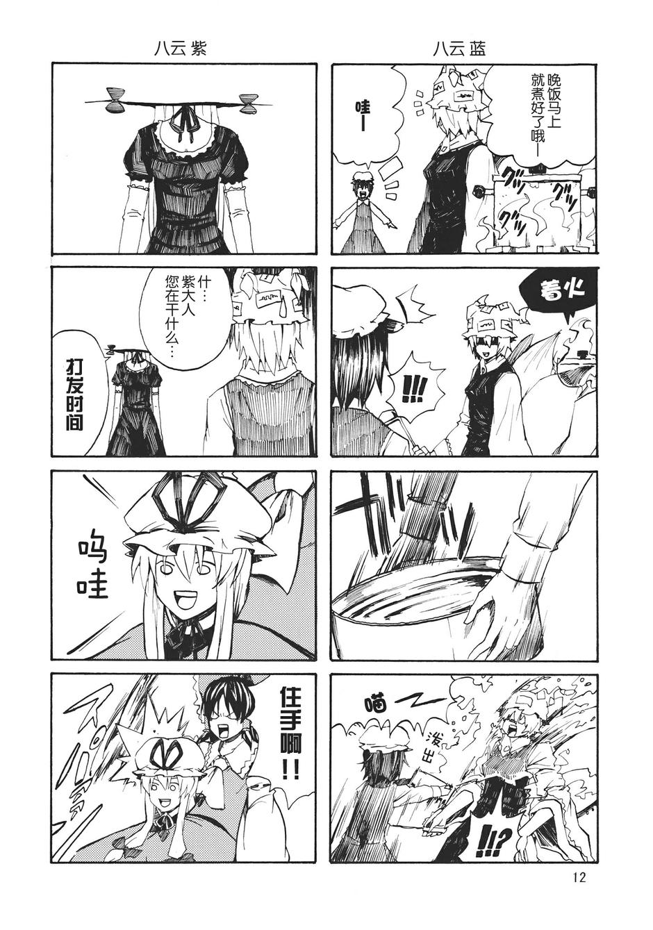 东方ALL STAR韩漫全集-全一话无删减无遮挡章节图片 