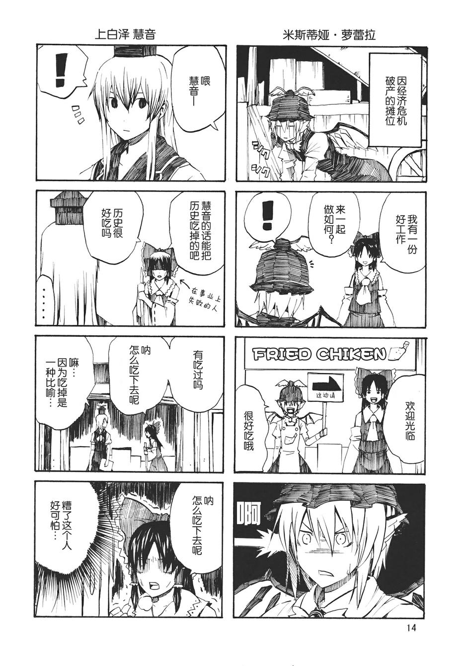 东方ALL STAR韩漫全集-全一话无删减无遮挡章节图片 