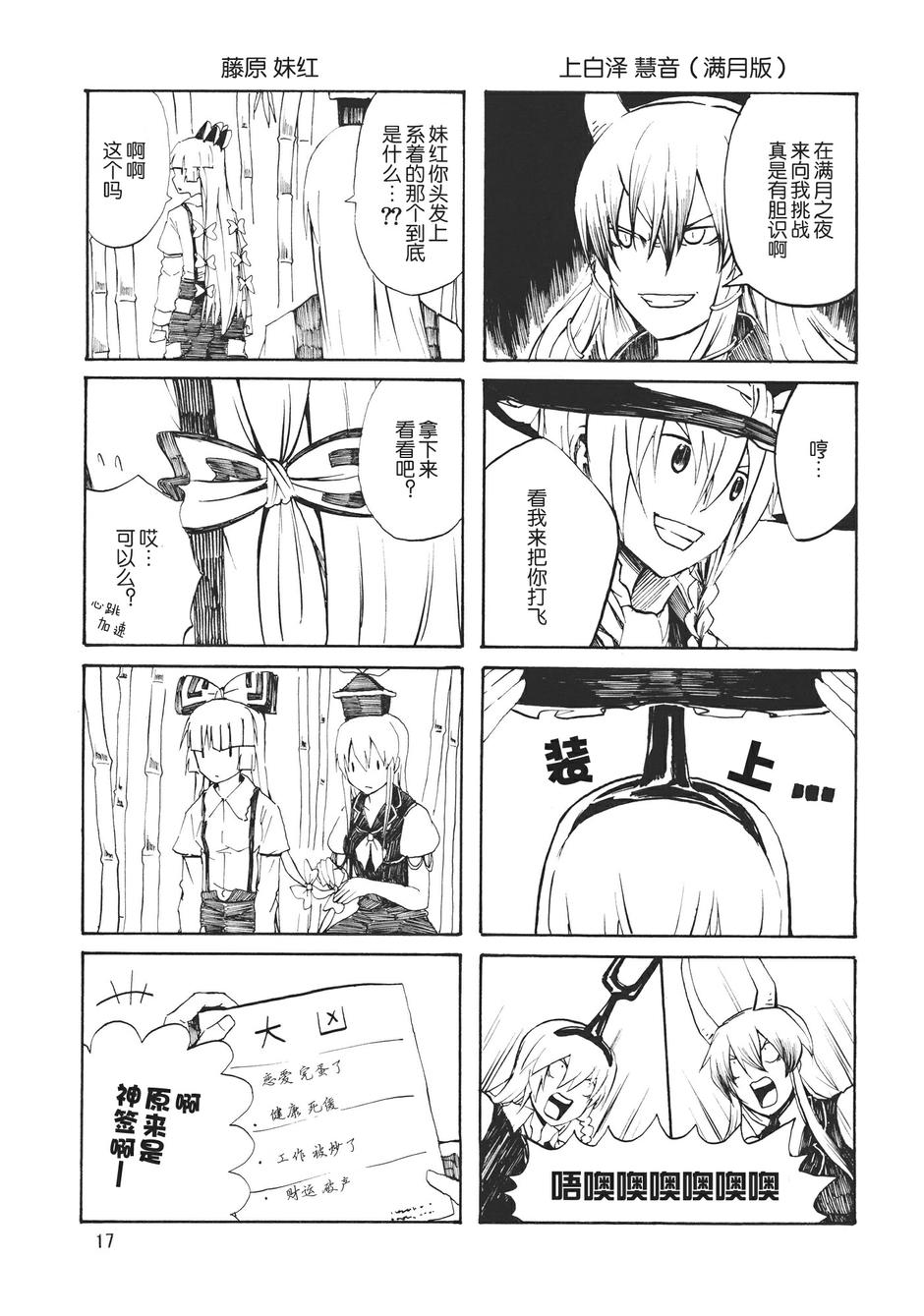 东方ALL STAR韩漫全集-全一话无删减无遮挡章节图片 