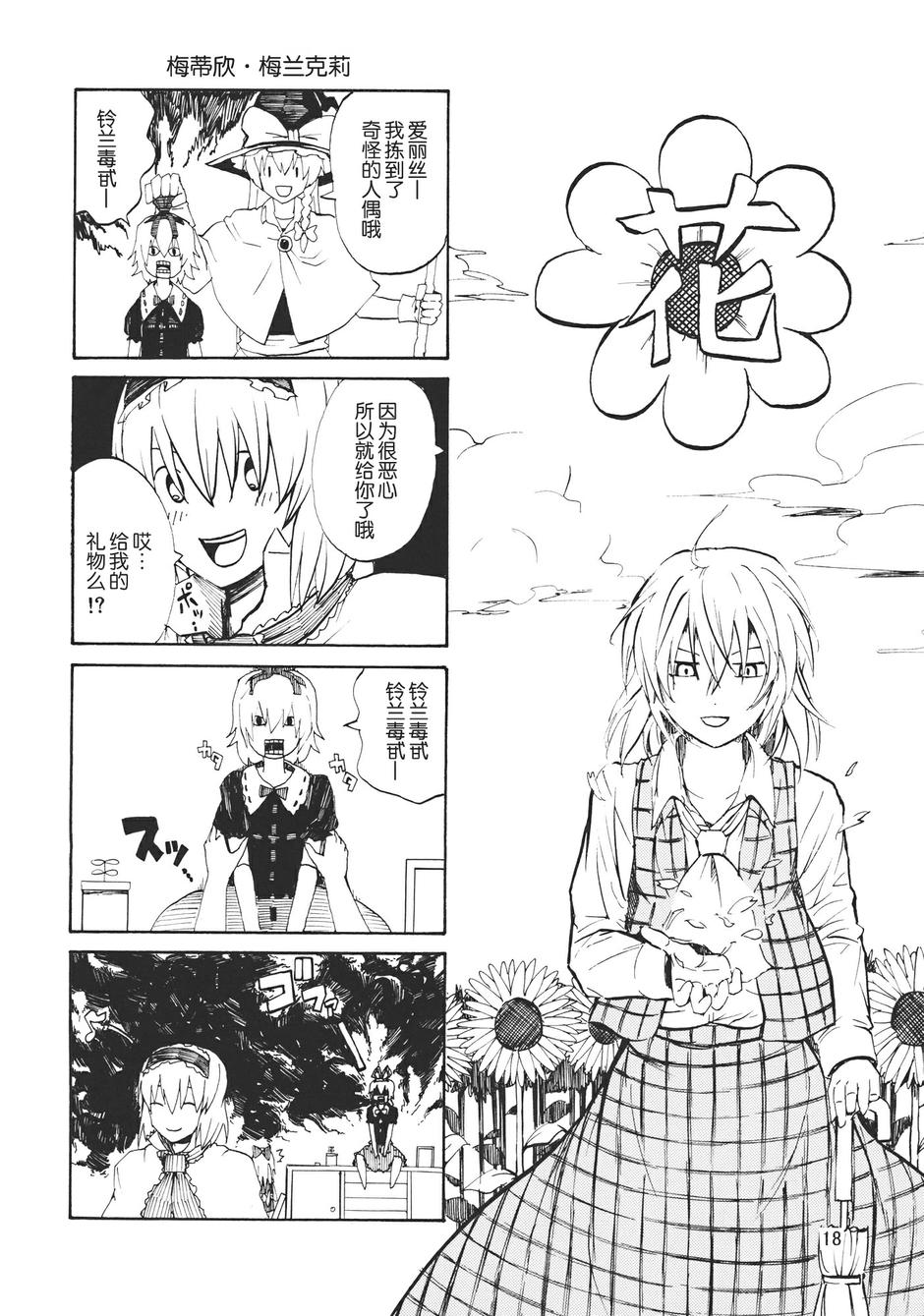 东方ALL STAR韩漫全集-全一话无删减无遮挡章节图片 