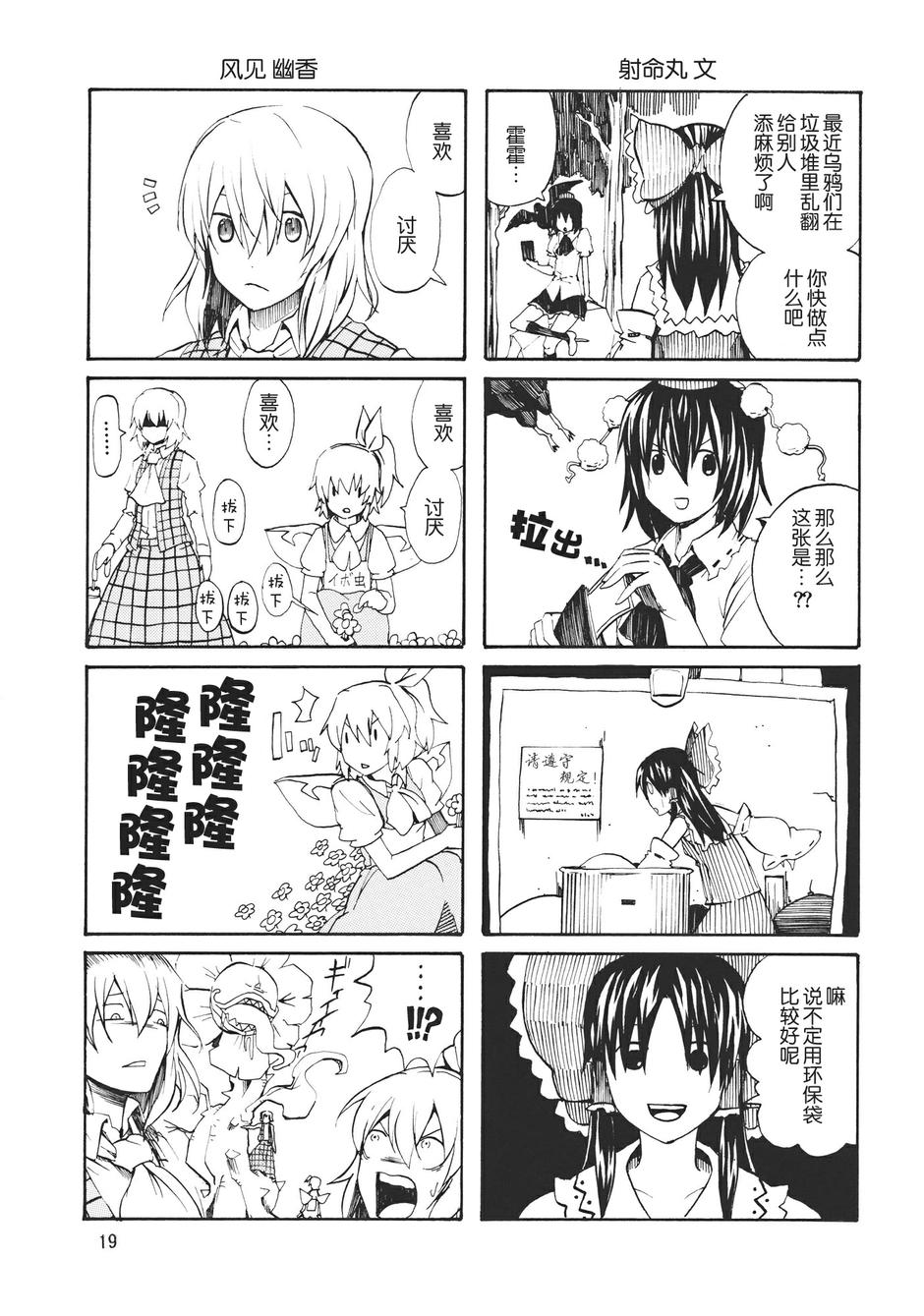 东方ALL STAR韩漫全集-全一话无删减无遮挡章节图片 