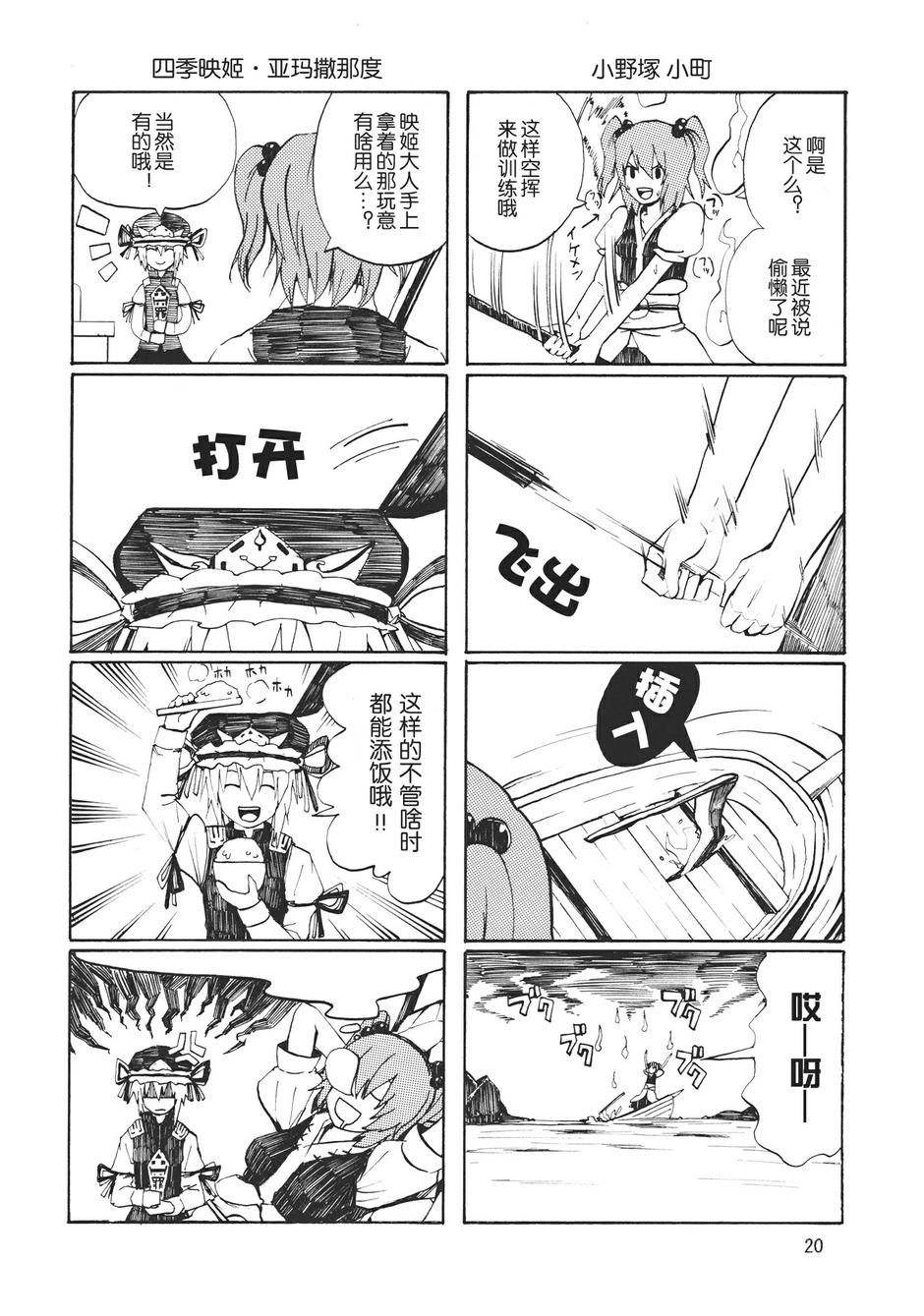 东方ALL STAR韩漫全集-全一话无删减无遮挡章节图片 