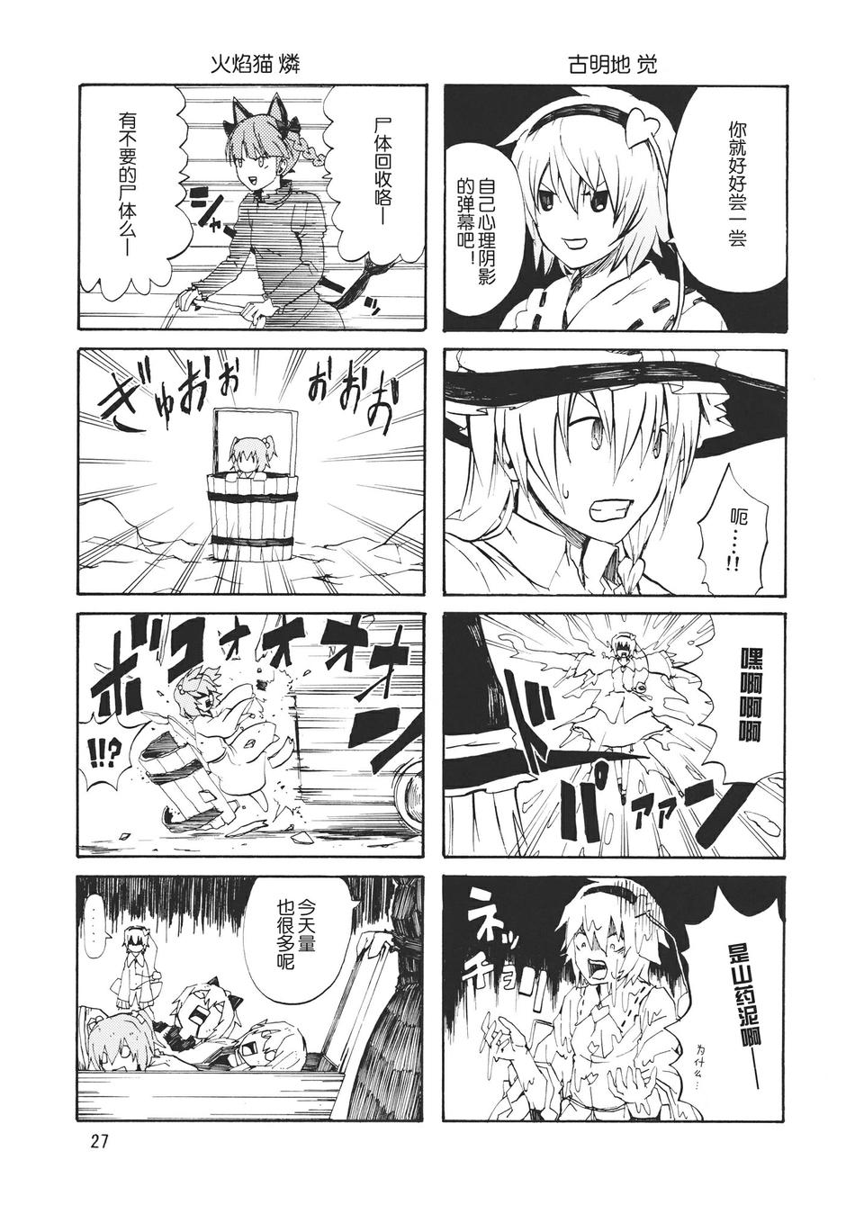 东方ALL STAR韩漫全集-全一话无删减无遮挡章节图片 