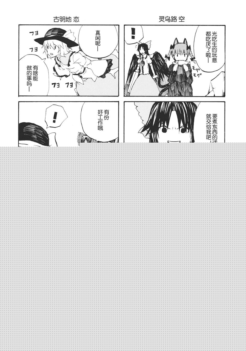 东方ALL STAR韩漫全集-全一话无删减无遮挡章节图片 