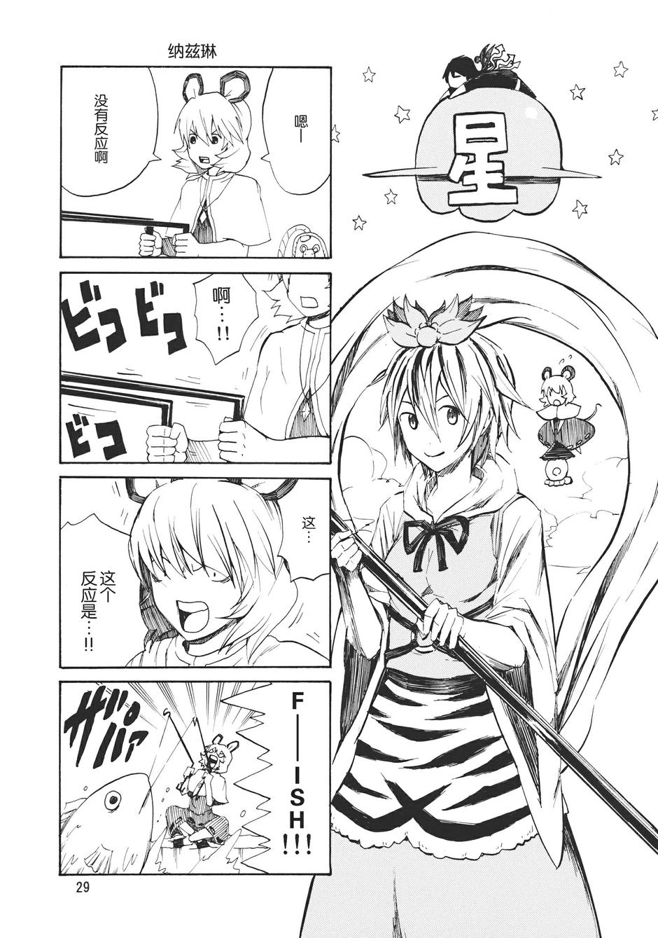 东方ALL STAR韩漫全集-全一话无删减无遮挡章节图片 
