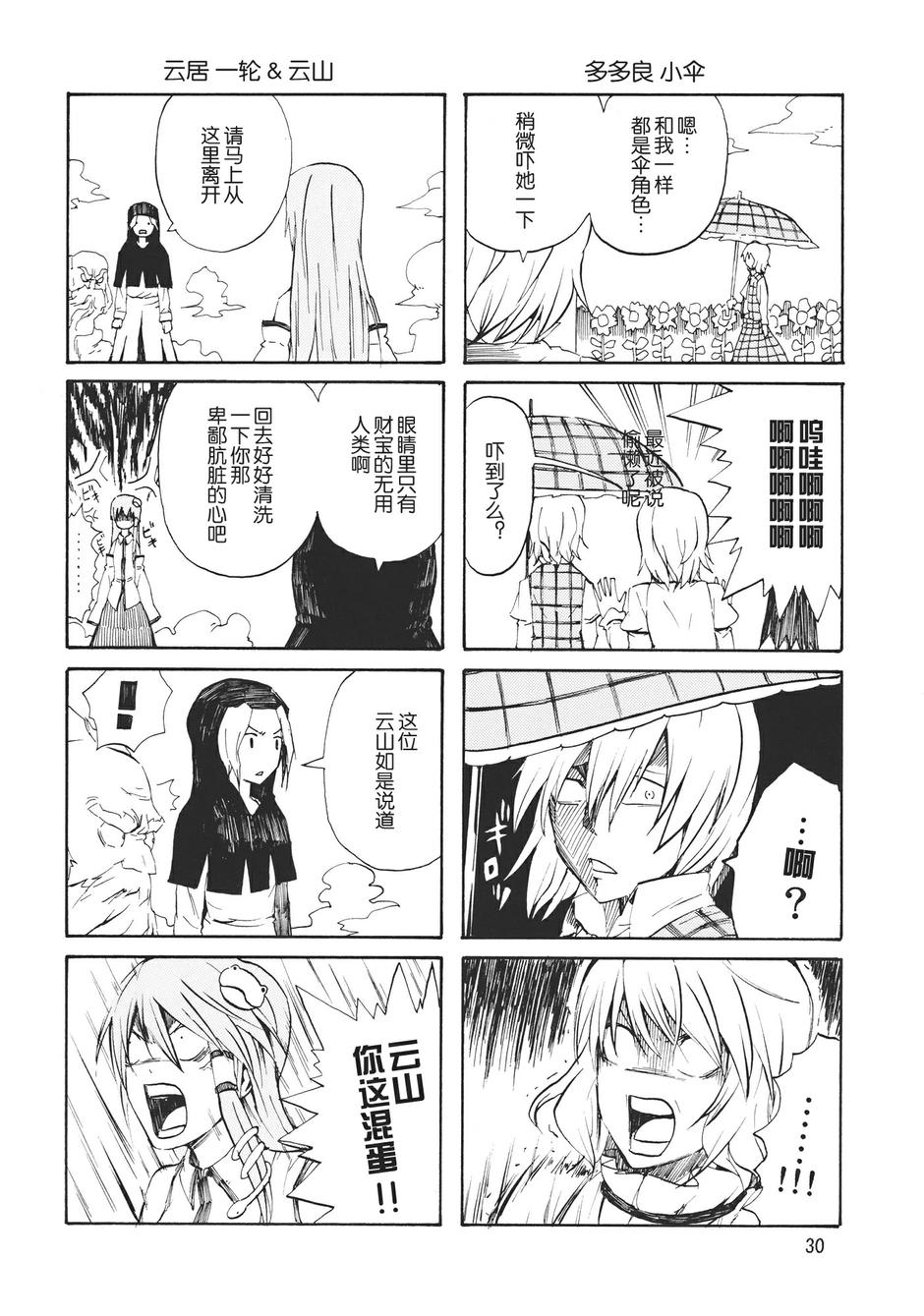 东方ALL STAR韩漫全集-全一话无删减无遮挡章节图片 