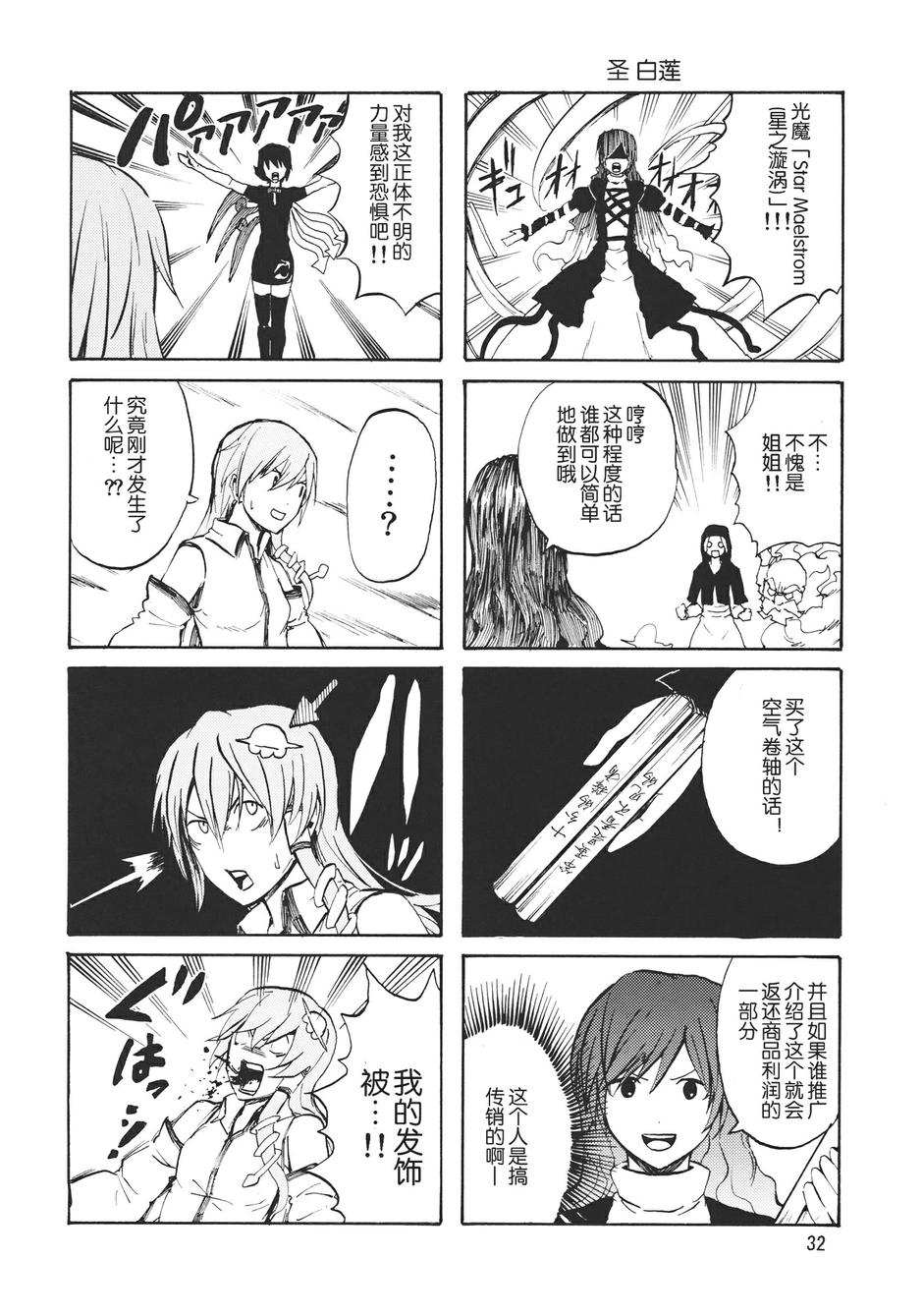 东方ALL STAR韩漫全集-全一话无删减无遮挡章节图片 