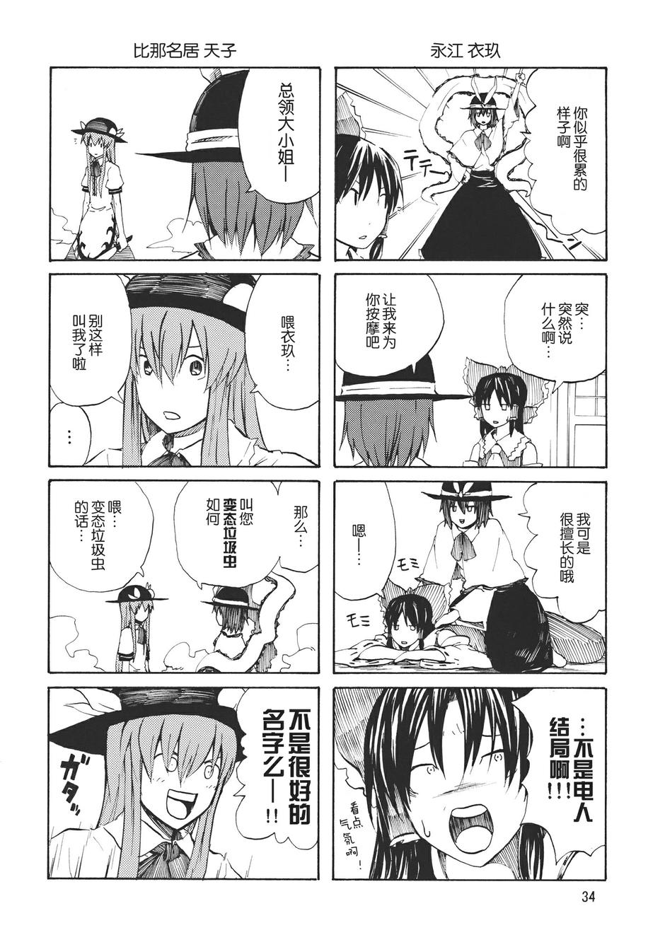 东方ALL STAR韩漫全集-全一话无删减无遮挡章节图片 