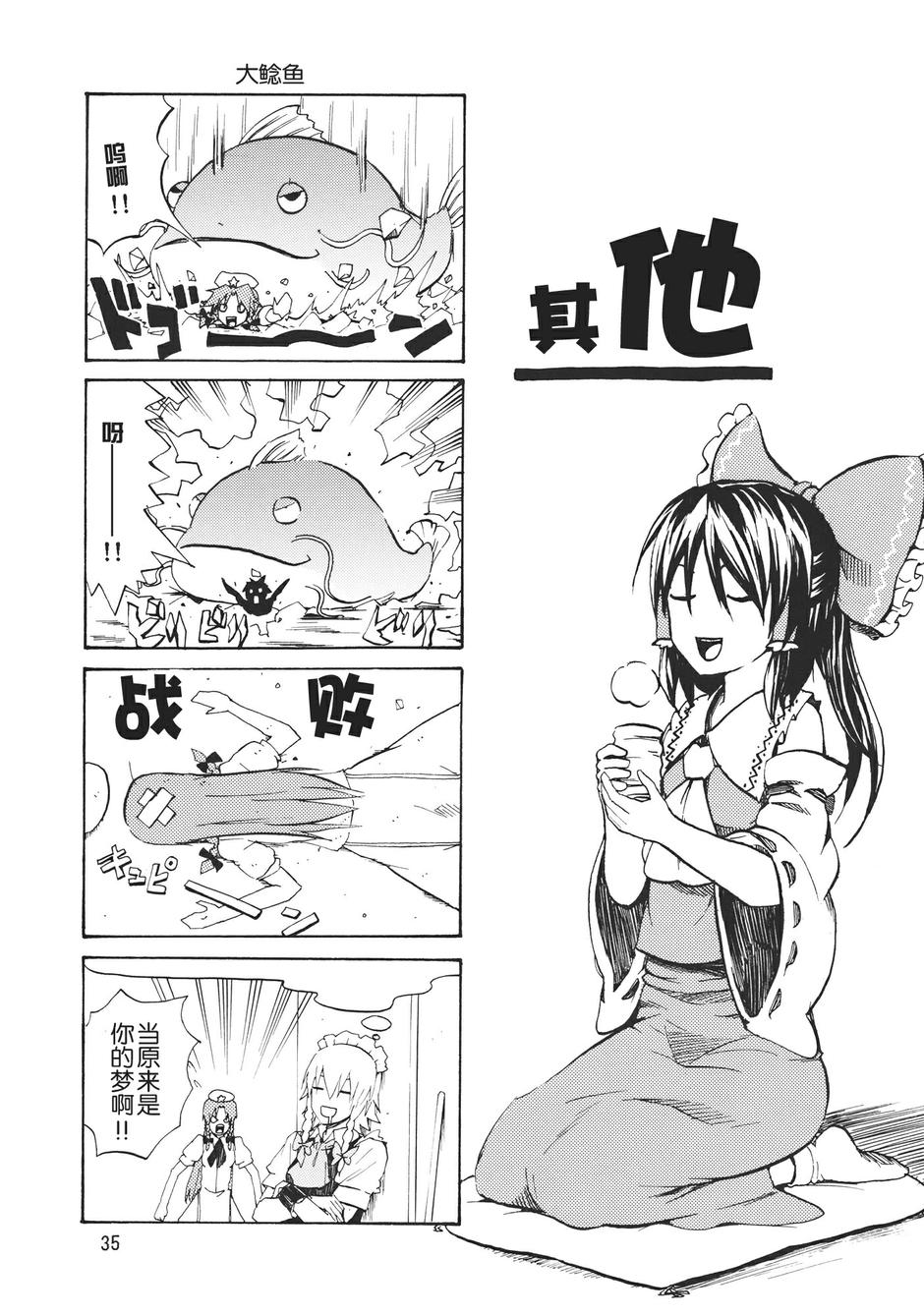 东方ALL STAR韩漫全集-全一话无删减无遮挡章节图片 