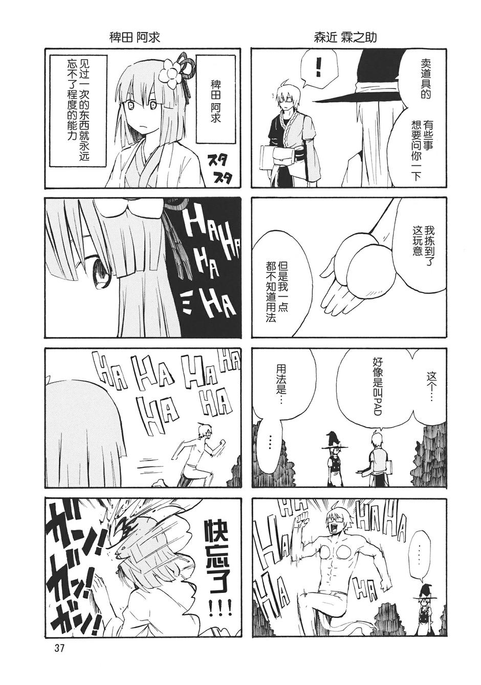 东方ALL STAR韩漫全集-全一话无删减无遮挡章节图片 