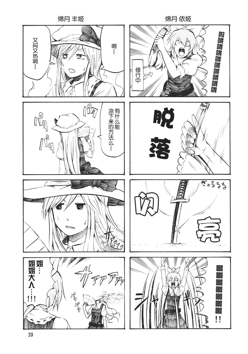 东方ALL STAR韩漫全集-全一话无删减无遮挡章节图片 