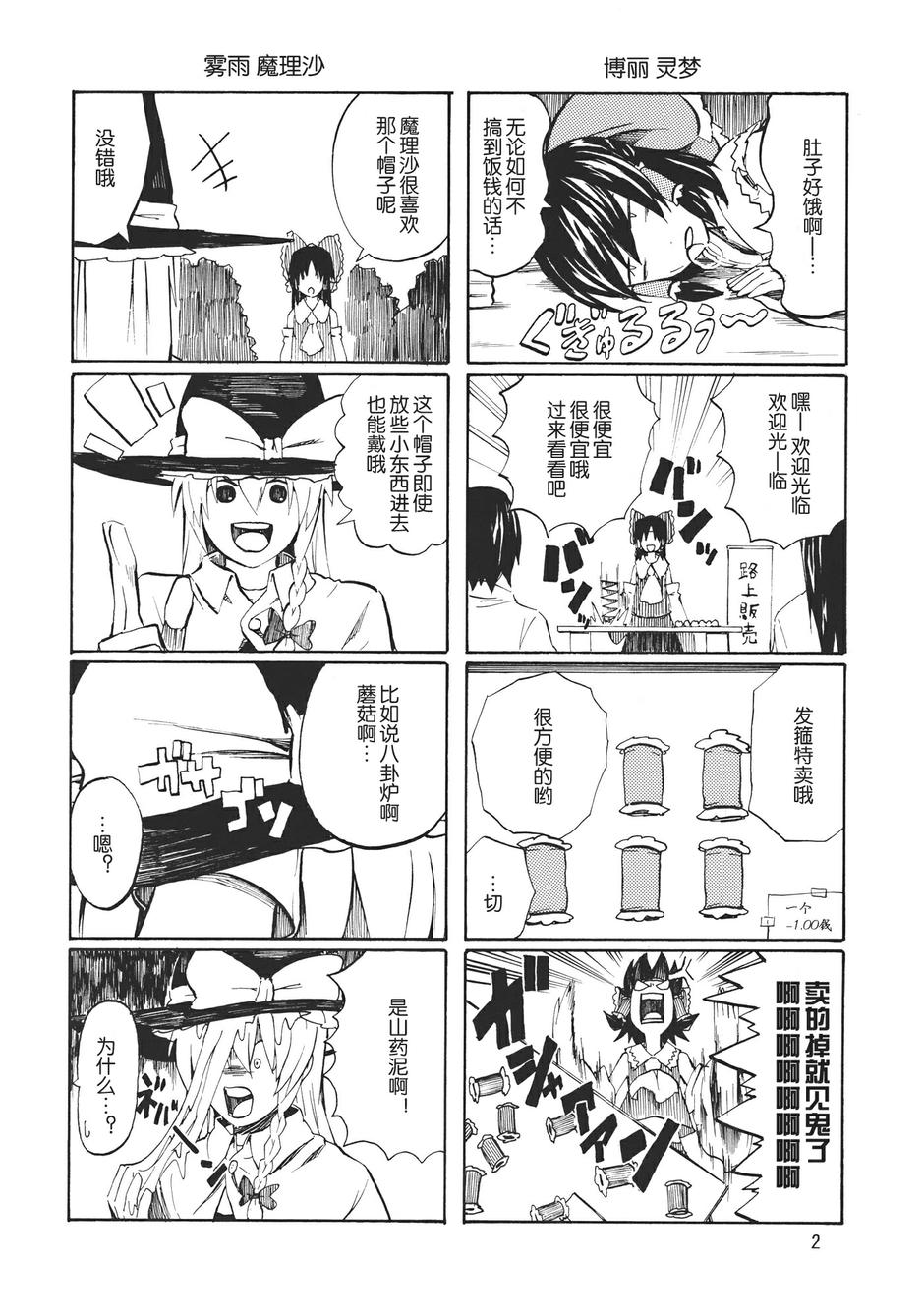 东方ALL STAR韩漫全集-全一话无删减无遮挡章节图片 