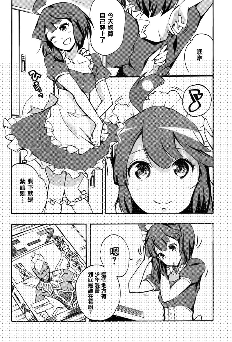 Concrete Revolutio 超人幻想韩漫全集-第01话无删减无遮挡章节图片 