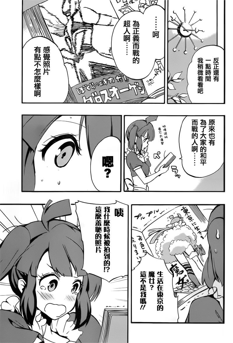 Concrete Revolutio 超人幻想韩漫全集-第01话无删减无遮挡章节图片 