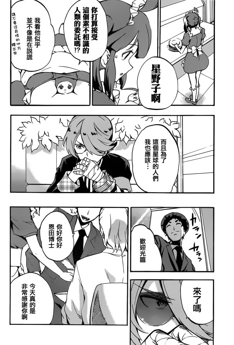 Concrete Revolutio 超人幻想韩漫全集-第01话无删减无遮挡章节图片 