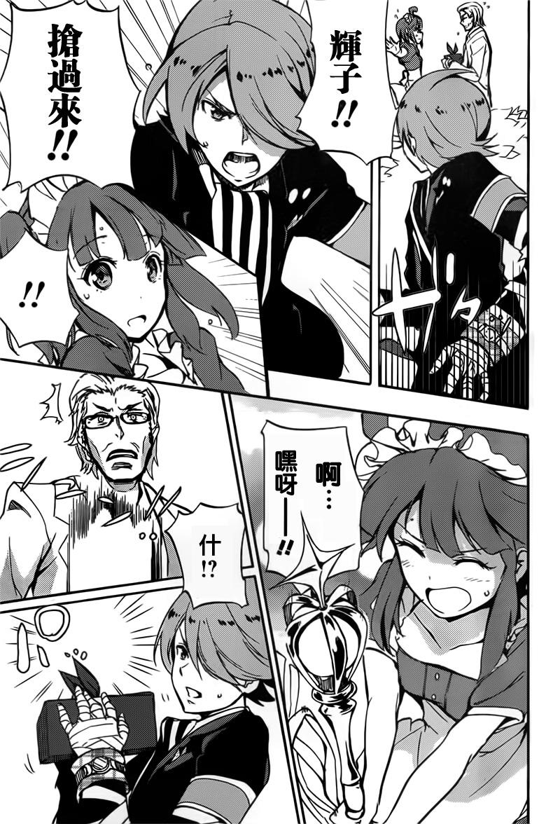 Concrete Revolutio 超人幻想韩漫全集-第01话无删减无遮挡章节图片 