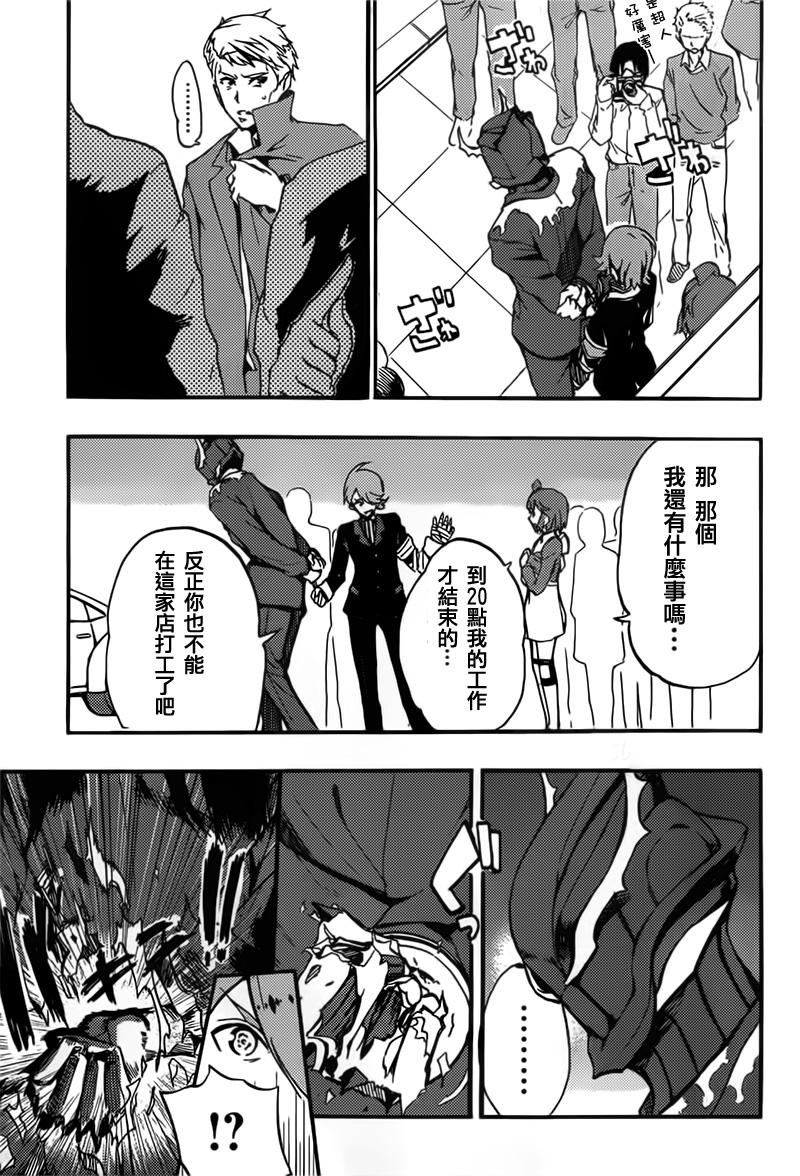 Concrete Revolutio 超人幻想韩漫全集-第01话无删减无遮挡章节图片 