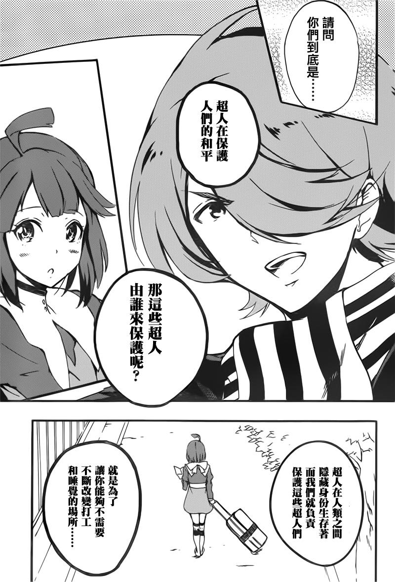 Concrete Revolutio 超人幻想韩漫全集-第01话无删减无遮挡章节图片 