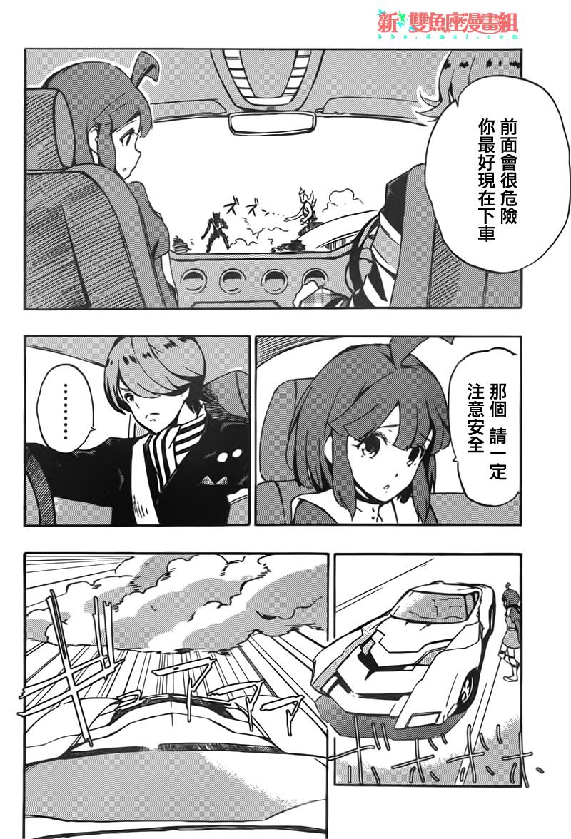 Concrete Revolutio 超人幻想韩漫全集-第01话无删减无遮挡章节图片 