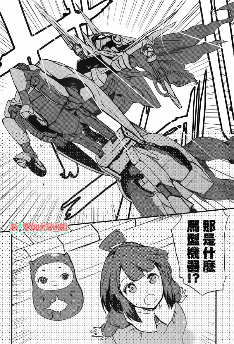 Concrete Revolutio 超人幻想韩漫全集-第01话无删减无遮挡章节图片 