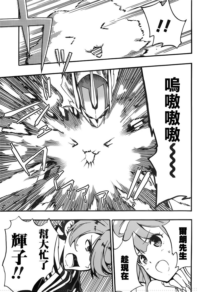 Concrete Revolutio 超人幻想韩漫全集-第01话无删减无遮挡章节图片 