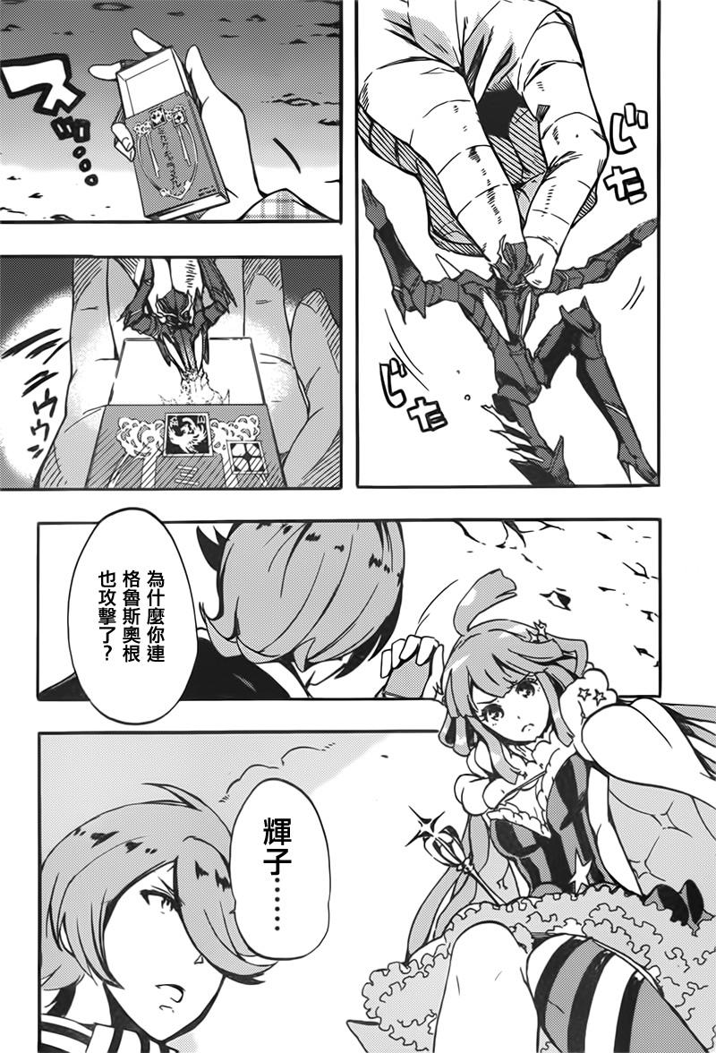 Concrete Revolutio 超人幻想韩漫全集-第01话无删减无遮挡章节图片 