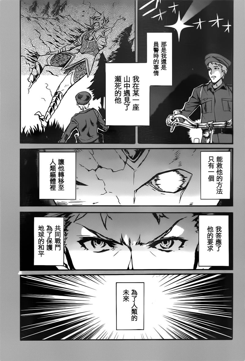Concrete Revolutio 超人幻想韩漫全集-第01话无删减无遮挡章节图片 