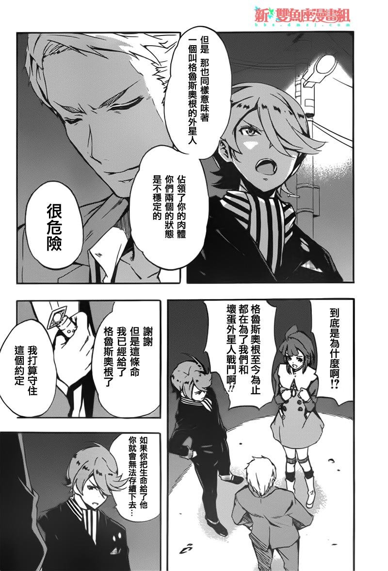 Concrete Revolutio 超人幻想韩漫全集-第01话无删减无遮挡章节图片 