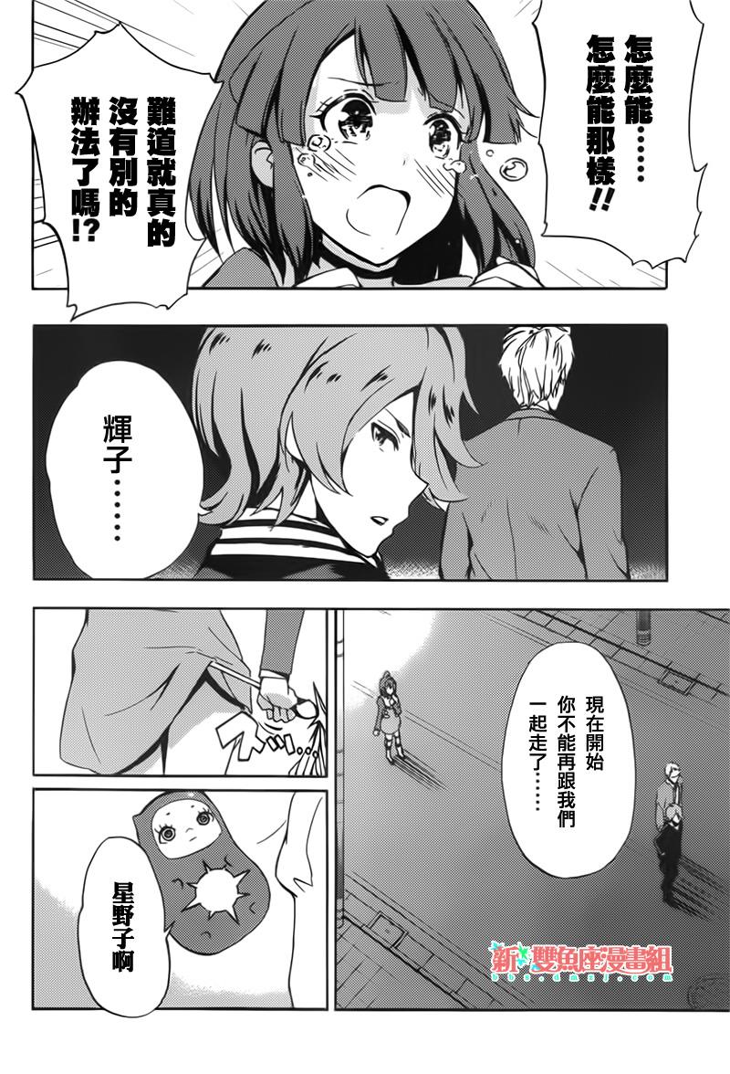 Concrete Revolutio 超人幻想韩漫全集-第01话无删减无遮挡章节图片 