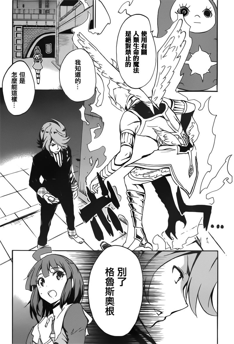 Concrete Revolutio 超人幻想韩漫全集-第01话无删减无遮挡章节图片 