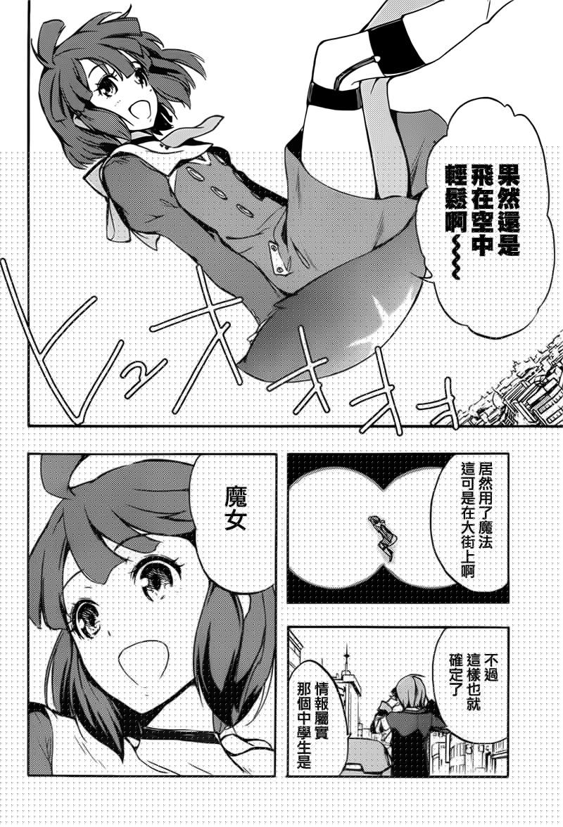 Concrete Revolutio 超人幻想韩漫全集-第01话无删减无遮挡章节图片 