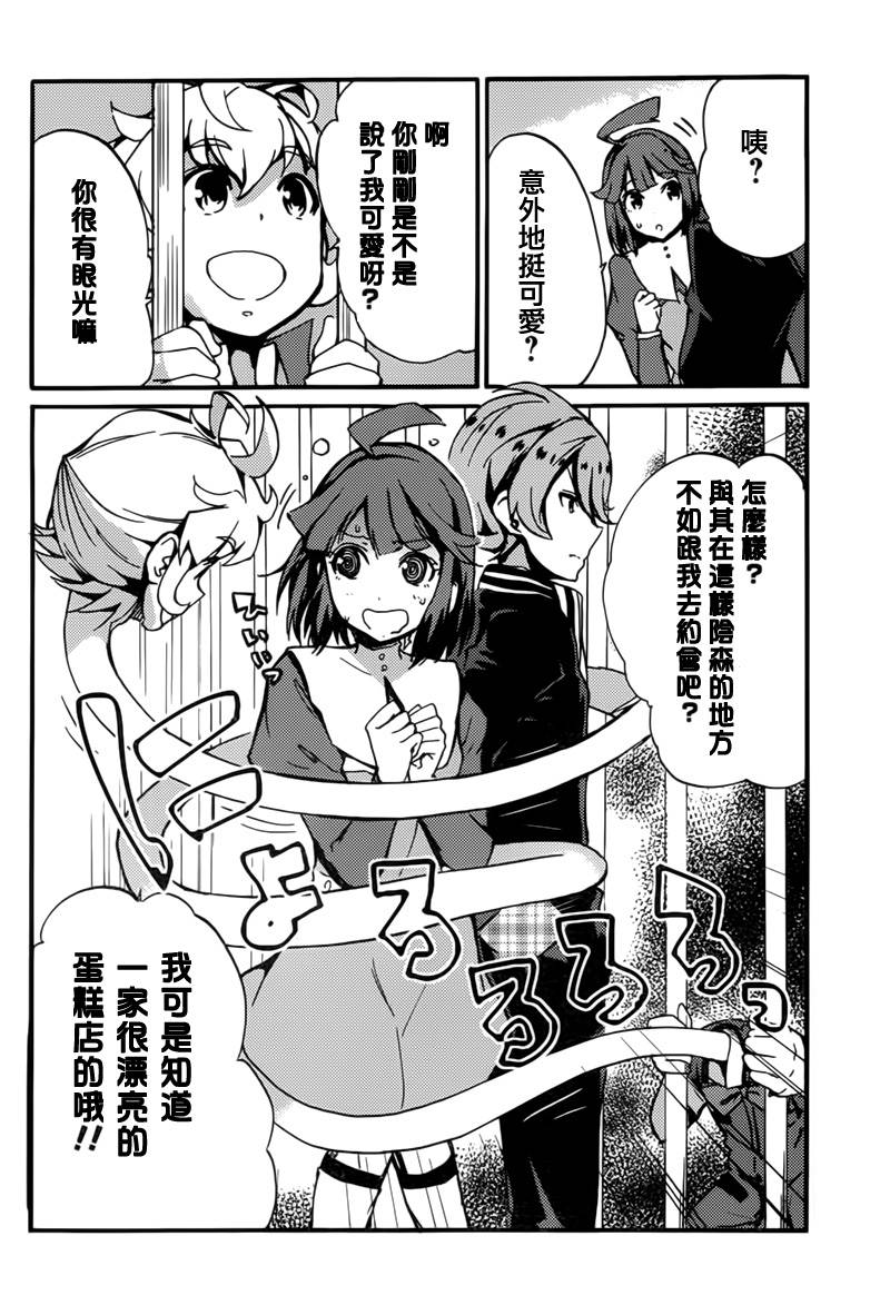 Concrete Revolutio 超人幻想韩漫全集-第02话无删减无遮挡章节图片 