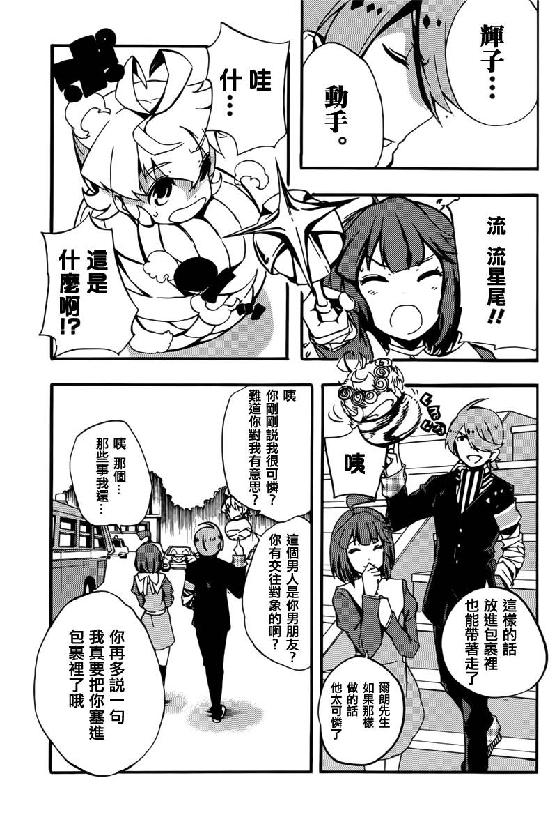 Concrete Revolutio 超人幻想韩漫全集-第02话无删减无遮挡章节图片 