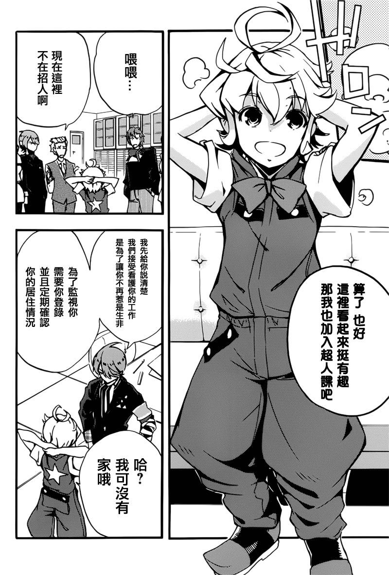 Concrete Revolutio 超人幻想韩漫全集-第02话无删减无遮挡章节图片 