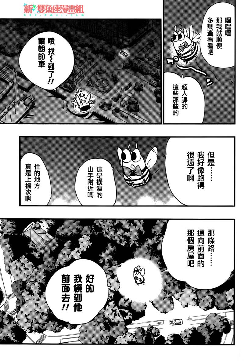 Concrete Revolutio 超人幻想韩漫全集-第02话无删减无遮挡章节图片 