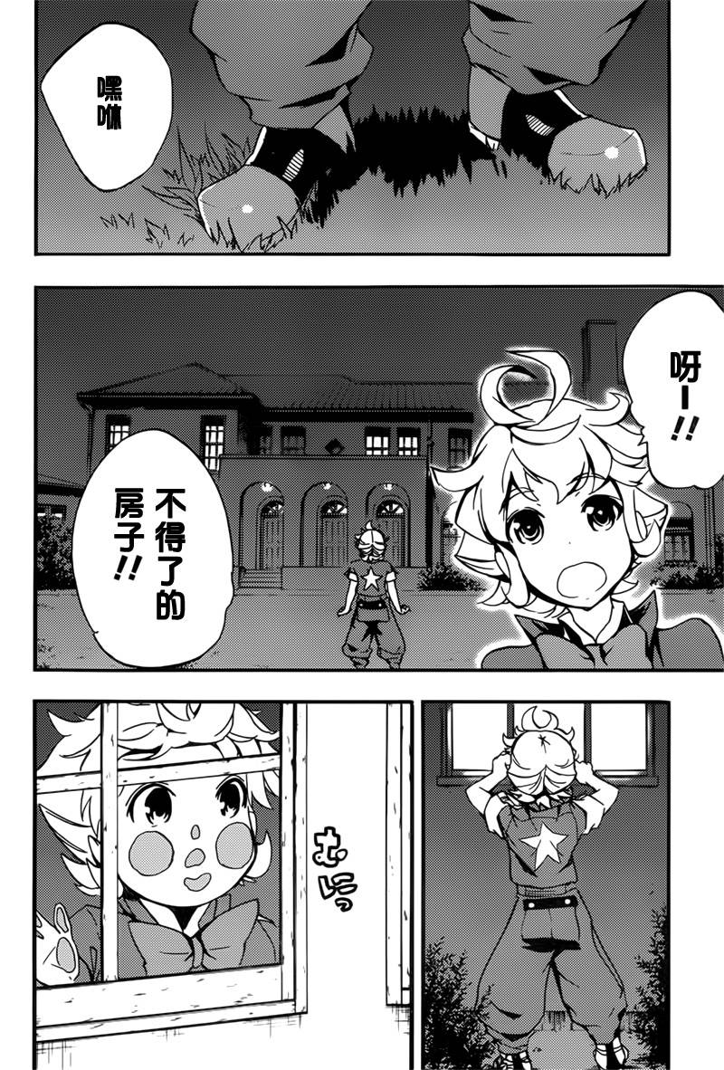 Concrete Revolutio 超人幻想韩漫全集-第02话无删减无遮挡章节图片 