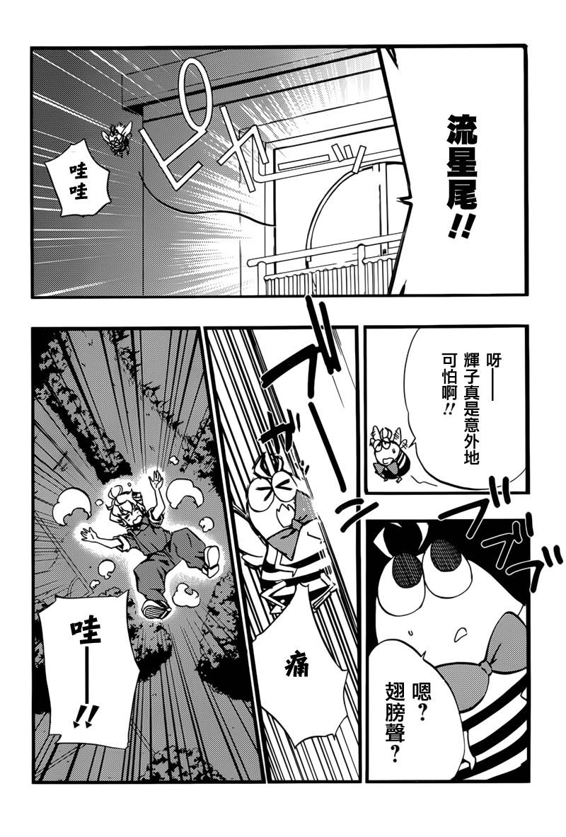 Concrete Revolutio 超人幻想韩漫全集-第02话无删减无遮挡章节图片 