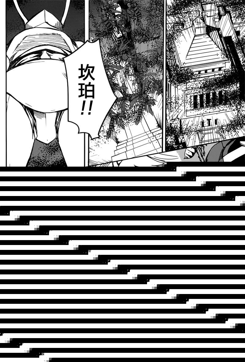 Concrete Revolutio 超人幻想韩漫全集-第02话无删减无遮挡章节图片 