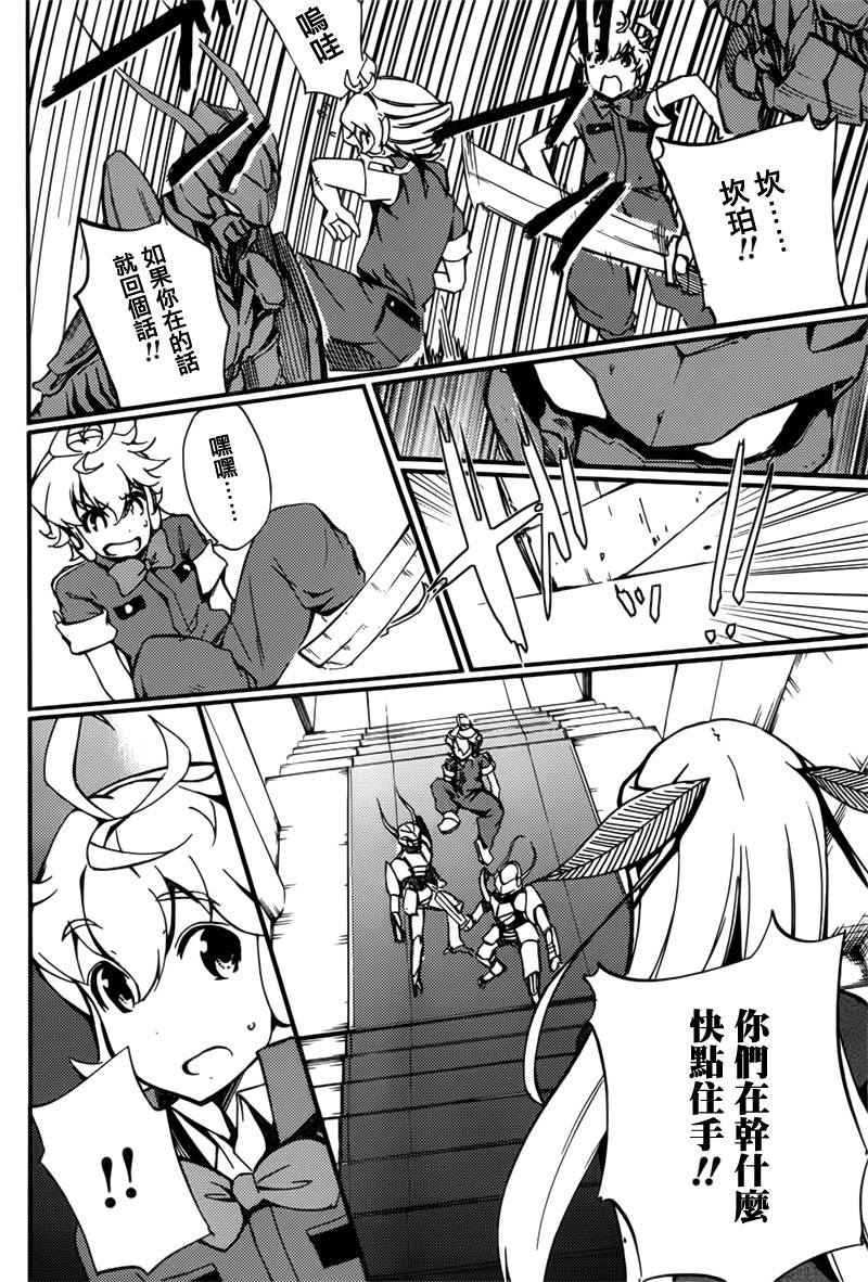 Concrete Revolutio 超人幻想韩漫全集-第02话无删减无遮挡章节图片 