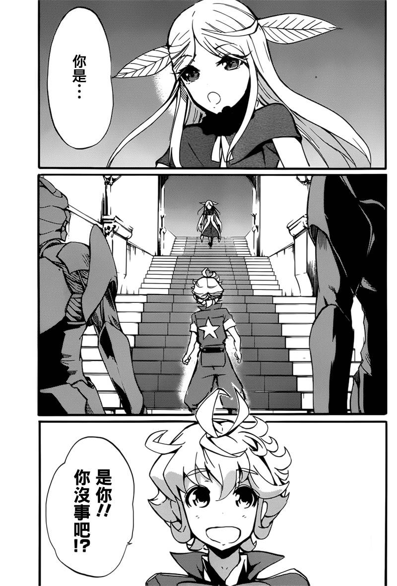 Concrete Revolutio 超人幻想韩漫全集-第02话无删减无遮挡章节图片 
