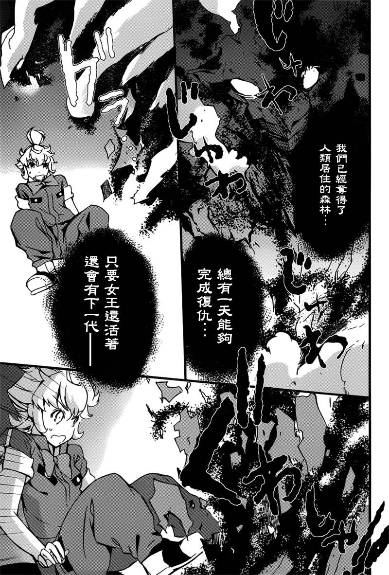 Concrete Revolutio 超人幻想韩漫全集-第02话无删减无遮挡章节图片 
