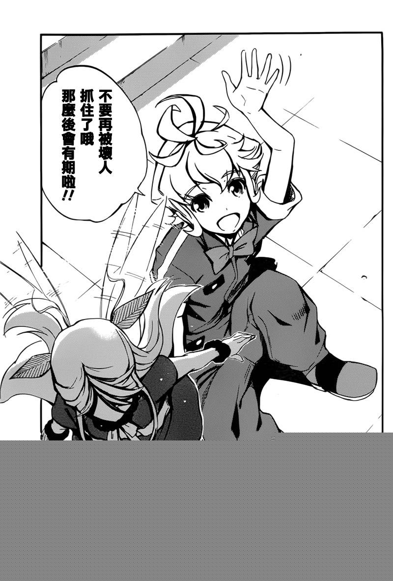Concrete Revolutio 超人幻想韩漫全集-第02话无删减无遮挡章节图片 